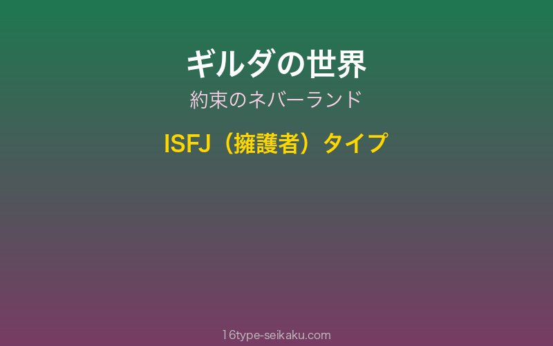 キャラクターイメージ