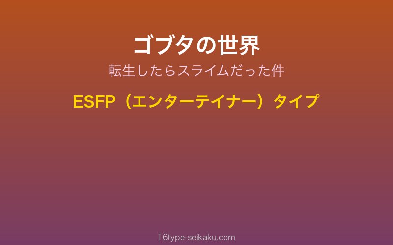 キャラクターイメージ