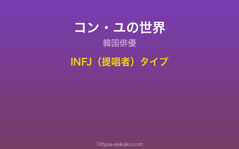 キャラクターイメージ