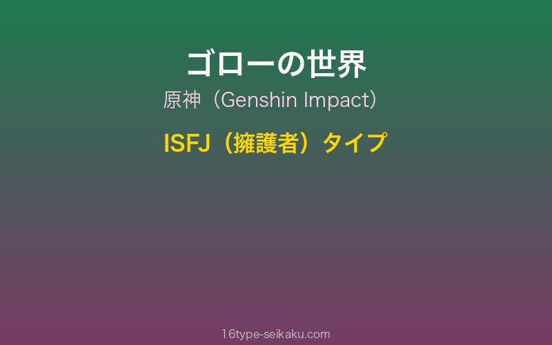 キャラクターイメージ