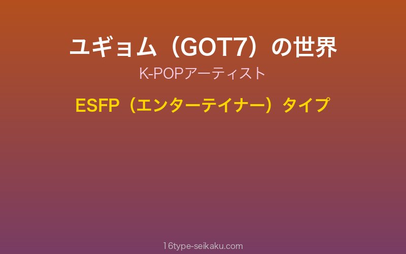 キャラクターイメージ