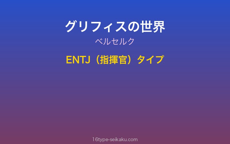 キャラクターイメージ