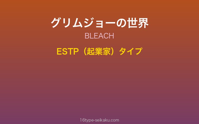 キャラクターイメージ