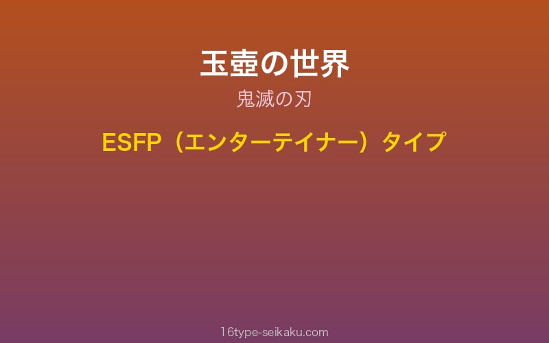 キャラクターイメージ