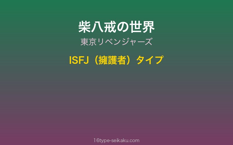 キャラクターイメージ