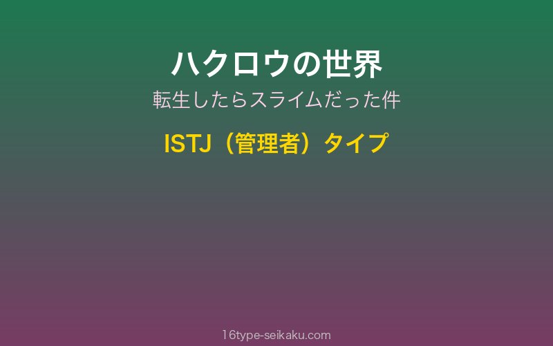 キャラクターイメージ