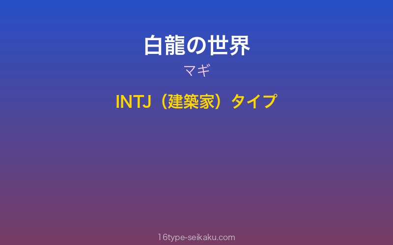 キャラクターイメージ