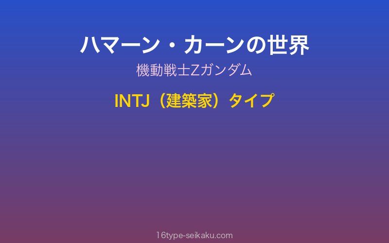 キャラクターイメージ