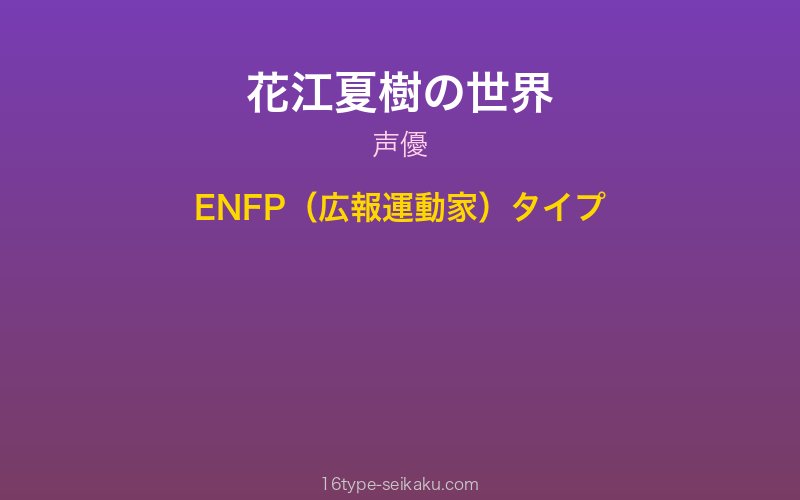 キャラクターイメージ