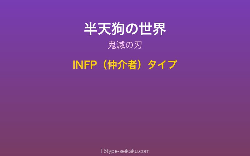 キャラクターイメージ