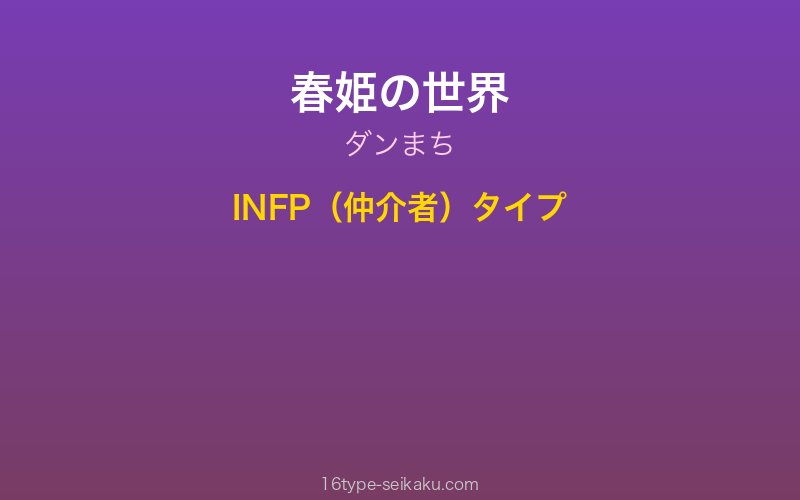 キャラクターイメージ