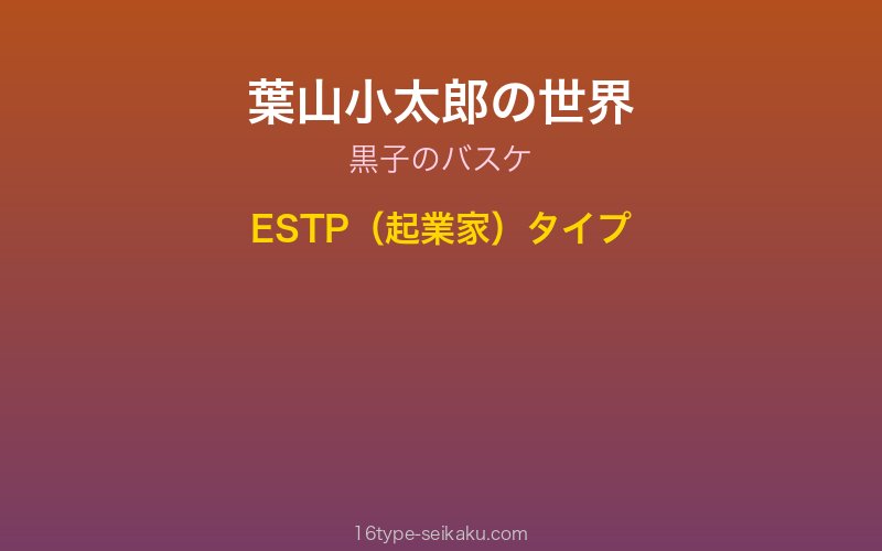 キャラクターイメージ