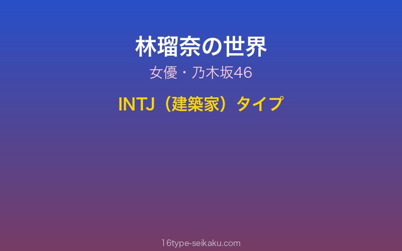 キャラクターイメージ