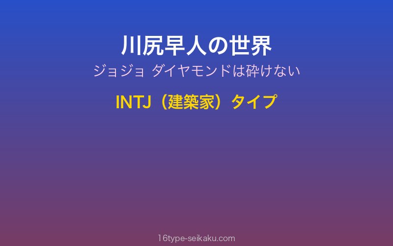 キャラクターイメージ