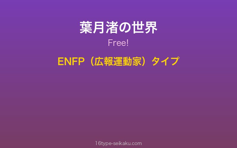 キャラクターイメージ