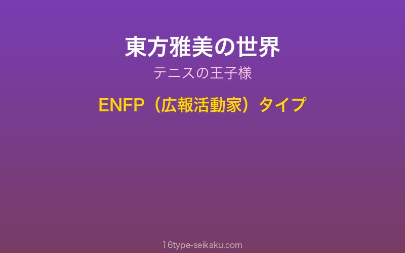 キャラクターイメージ