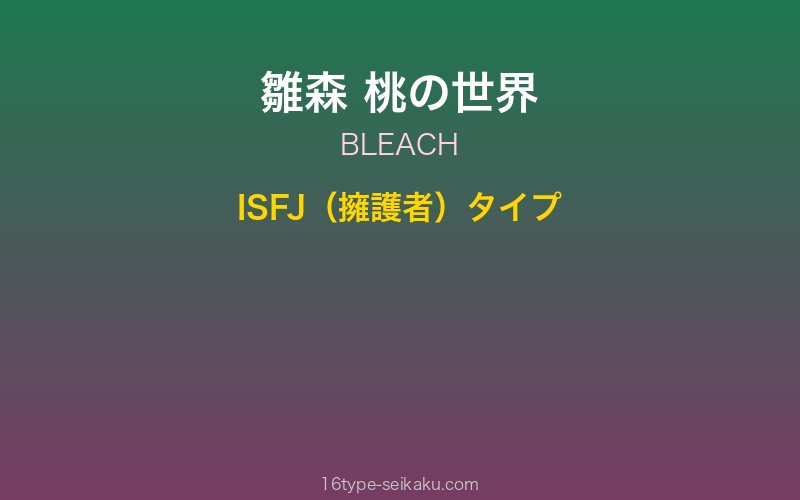 キャラクターイメージ