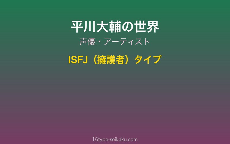 キャラクターイメージ