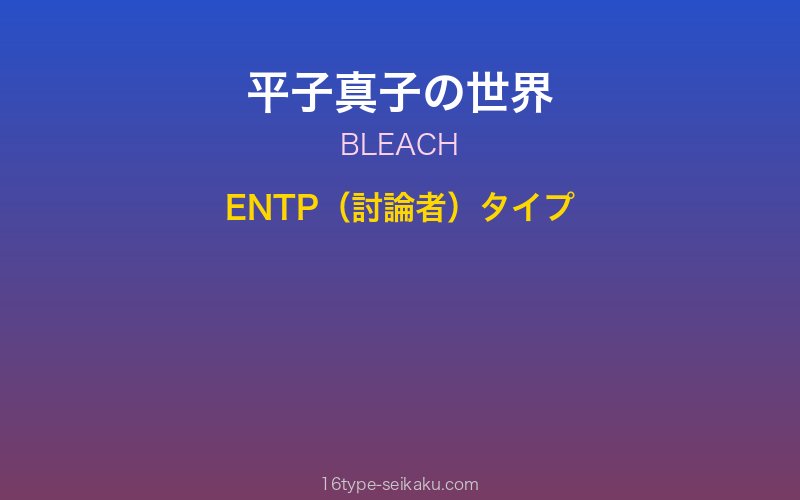 キャラクターイメージ