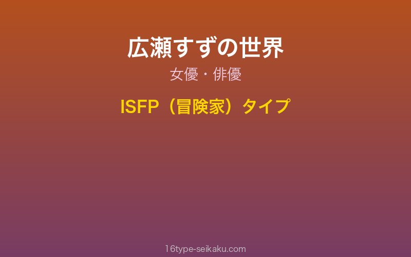 キャラクターイメージ