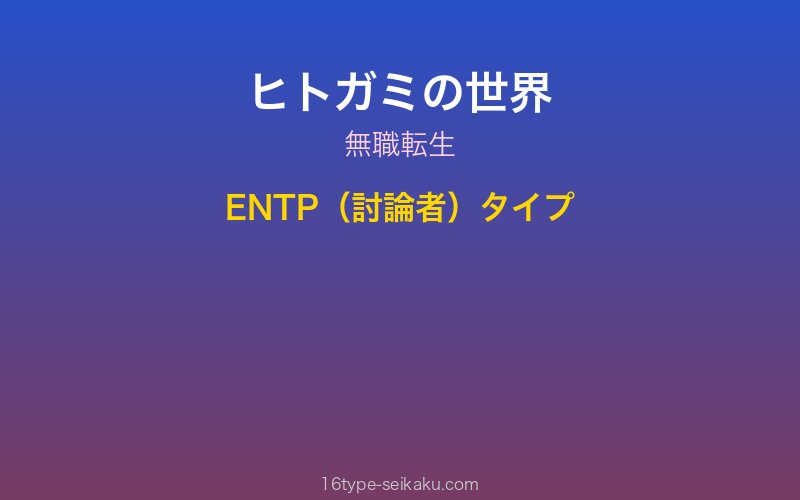 キャラクターイメージ