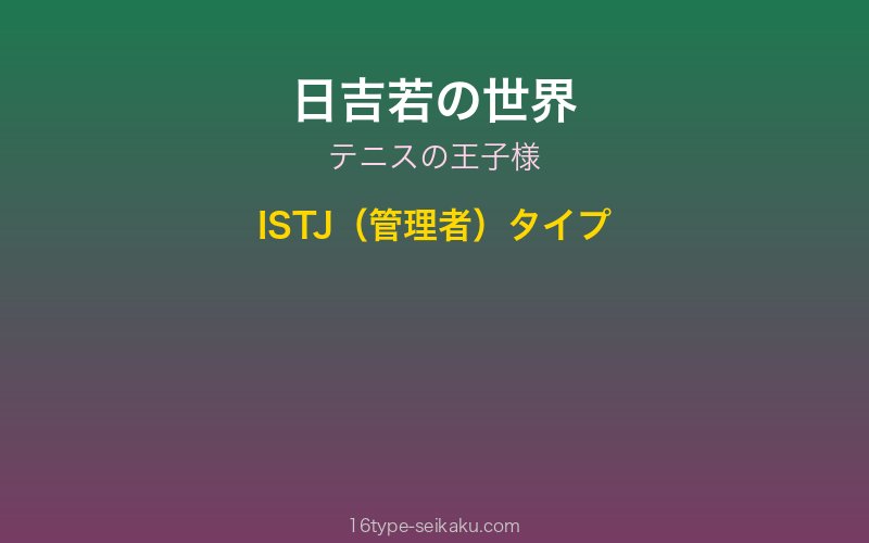 キャラクターイメージ