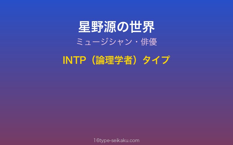 キャラクターイメージ