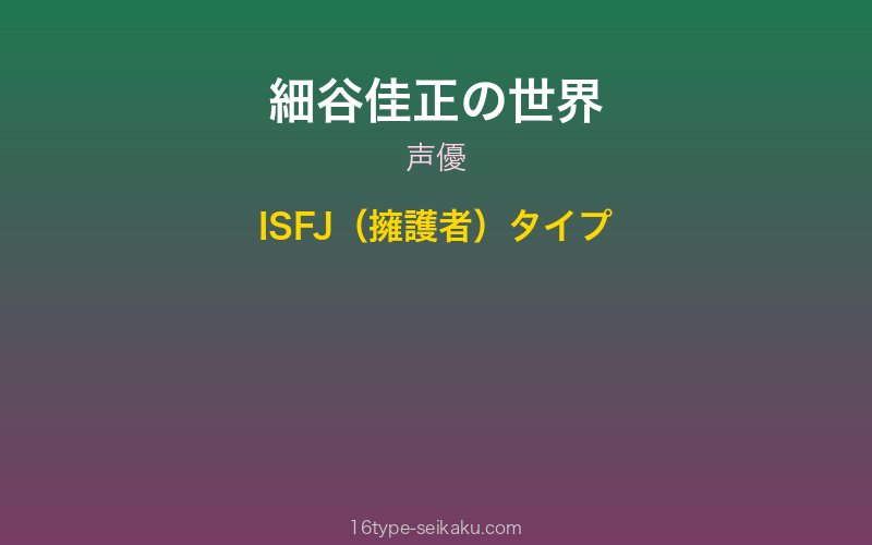 キャラクターイメージ