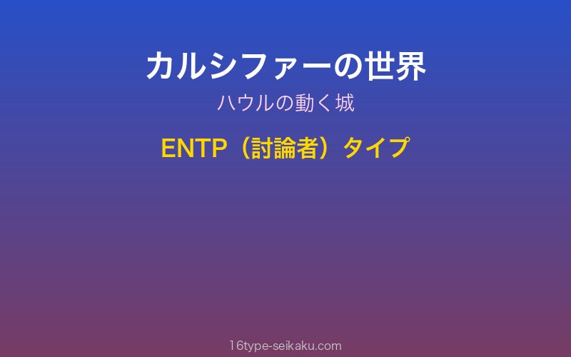 キャラクターイメージ