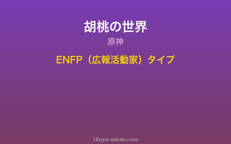 キャラクターイメージ