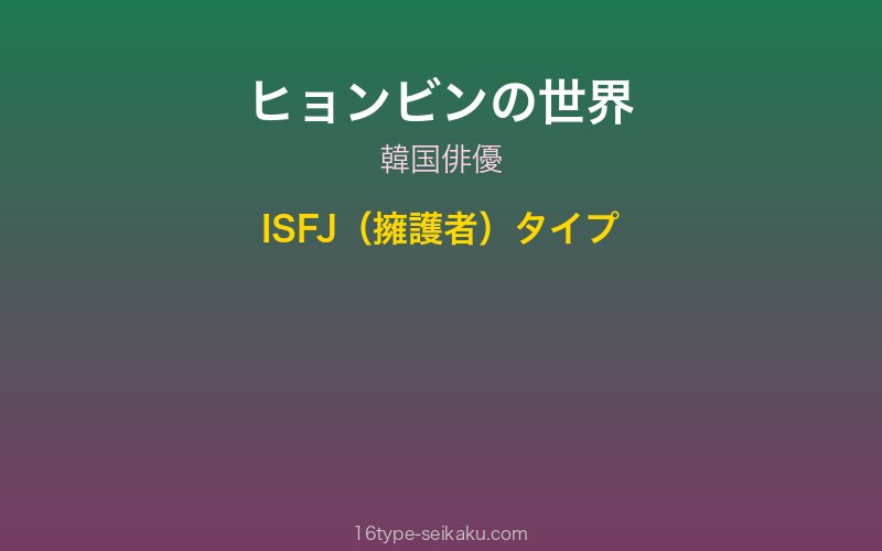 キャラクターイメージ