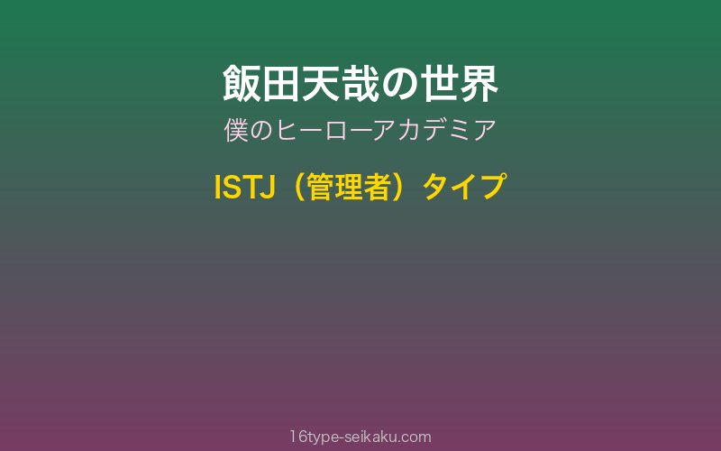 キャラクターイメージ