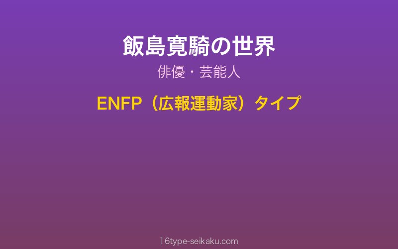 キャラクターイメージ