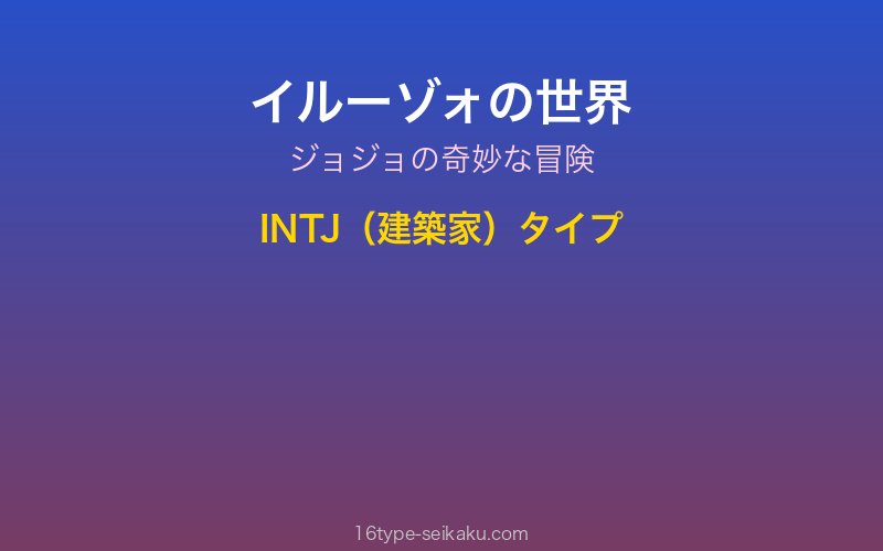 キャラクターイメージ