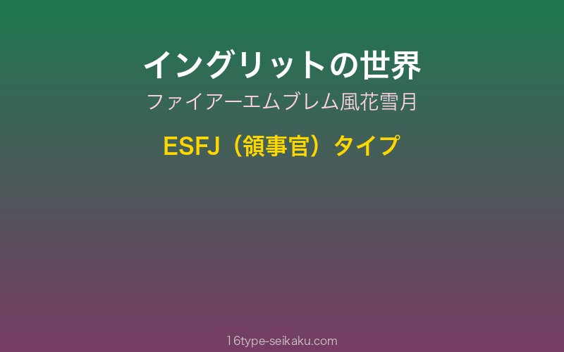 キャラクターイメージ