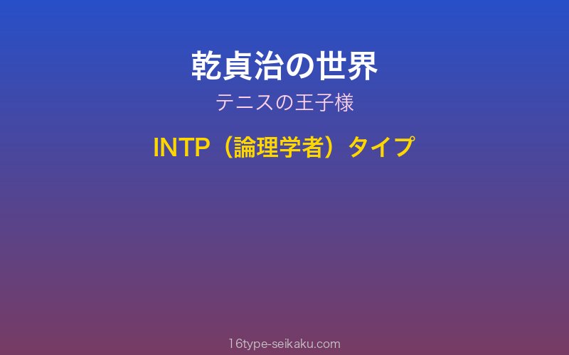 キャラクターイメージ