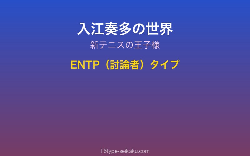 キャラクターイメージ