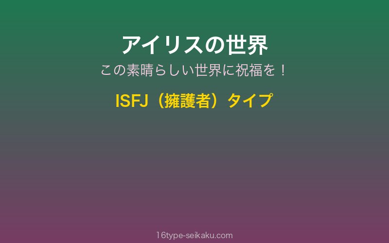 キャラクターイメージ