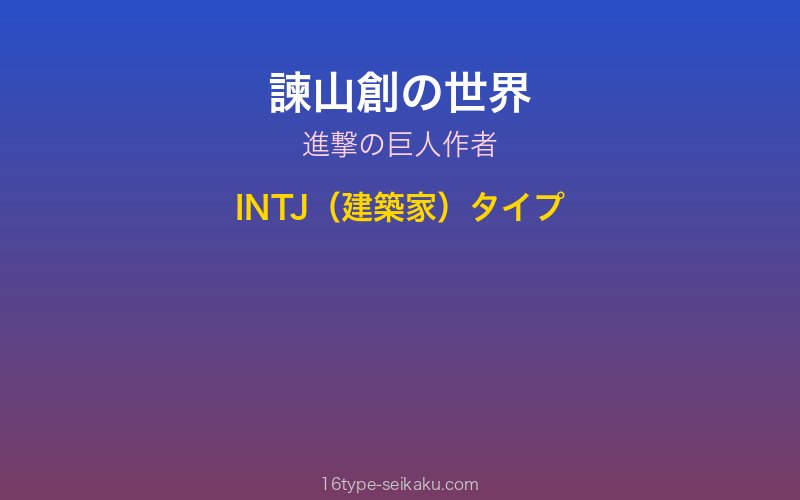 キャラクターイメージ