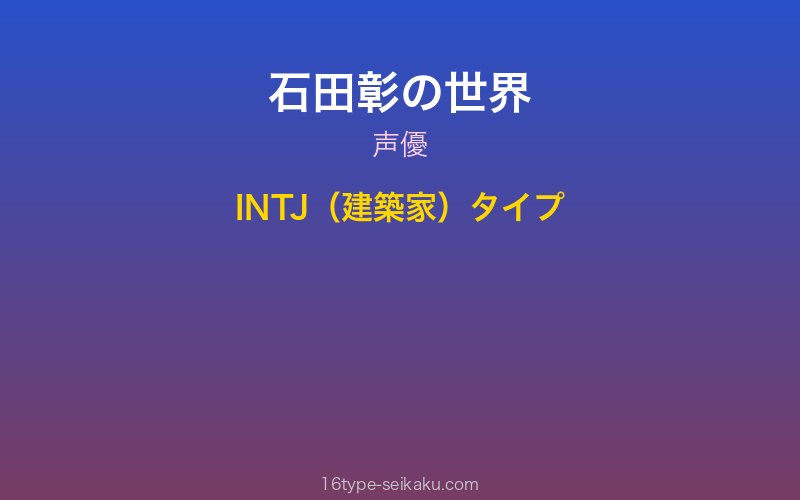 キャラクターイメージ