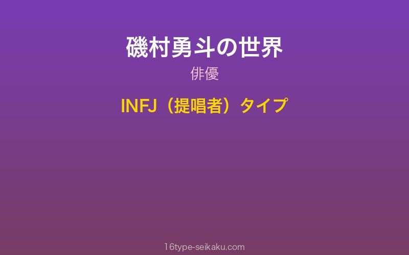 キャラクターイメージ