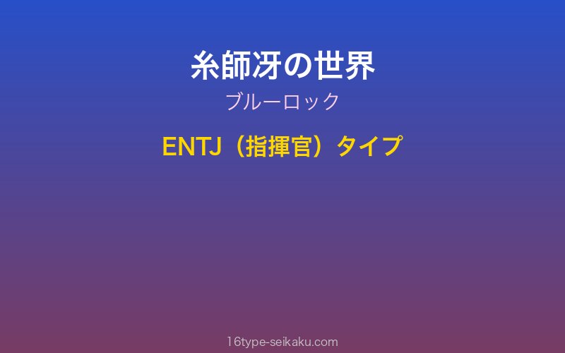 キャラクターイメージ