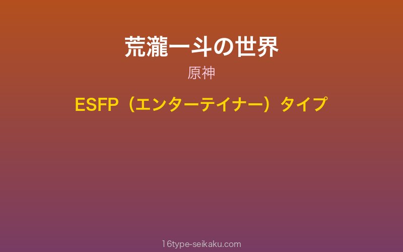 キャラクターイメージ