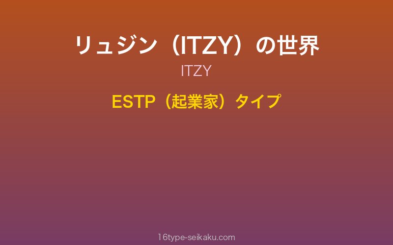 キャラクターイメージ