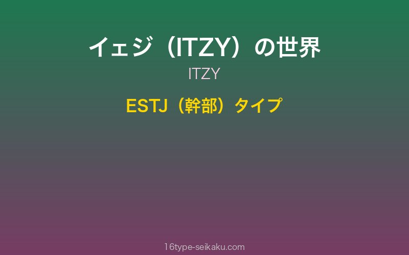 キャラクターイメージ