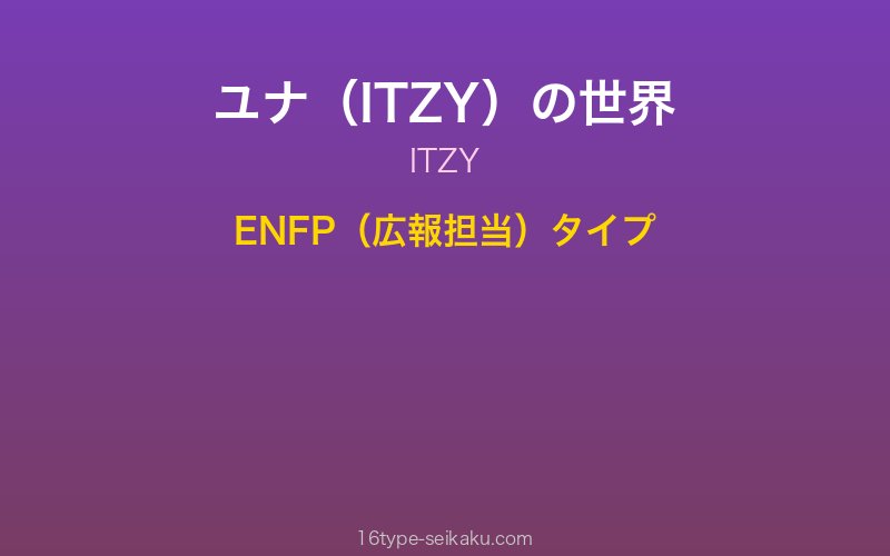 キャラクターイメージ