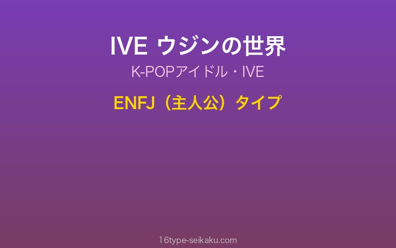 キャラクターイメージ