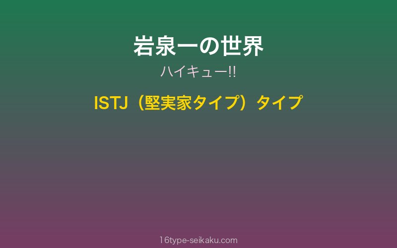 キャラクターイメージ