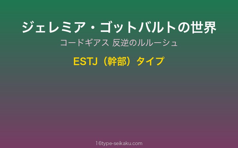 キャラクターイメージ