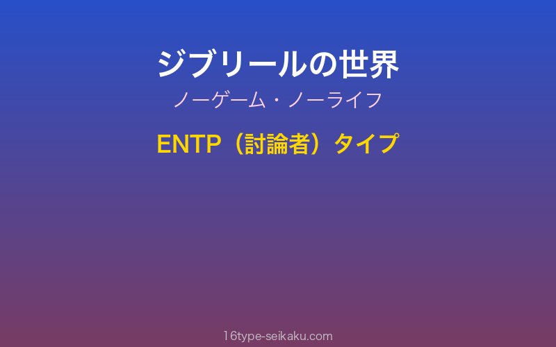 キャラクターイメージ